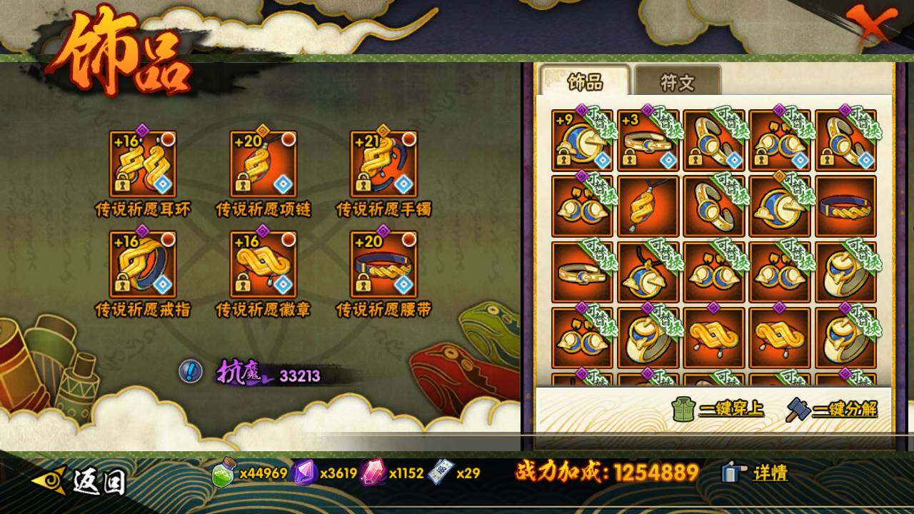 HYLFY336680火影忍者账号详情图18 HYLFY336680火影忍者账号详情图18