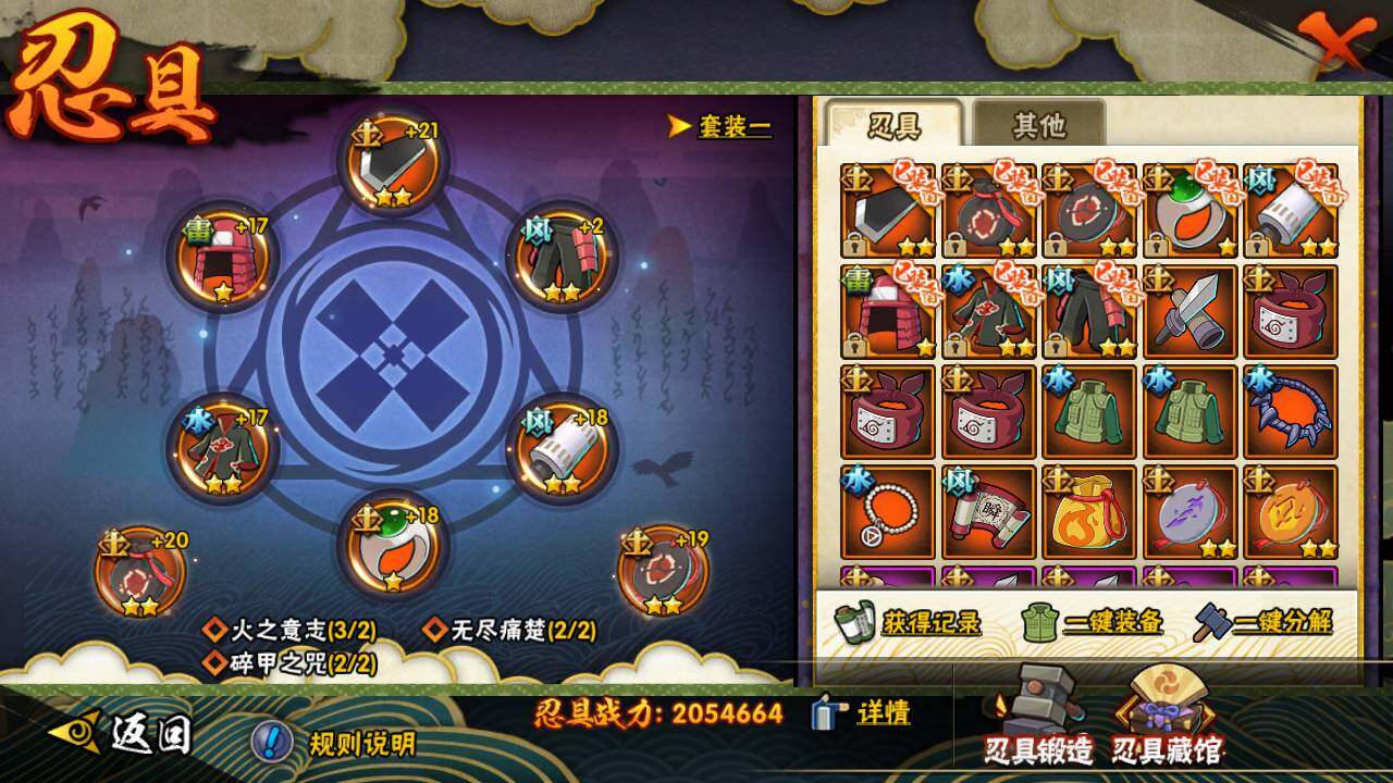 HYLFY336680火影忍者账号详情图19 HYLFY336680火影忍者账号详情图19