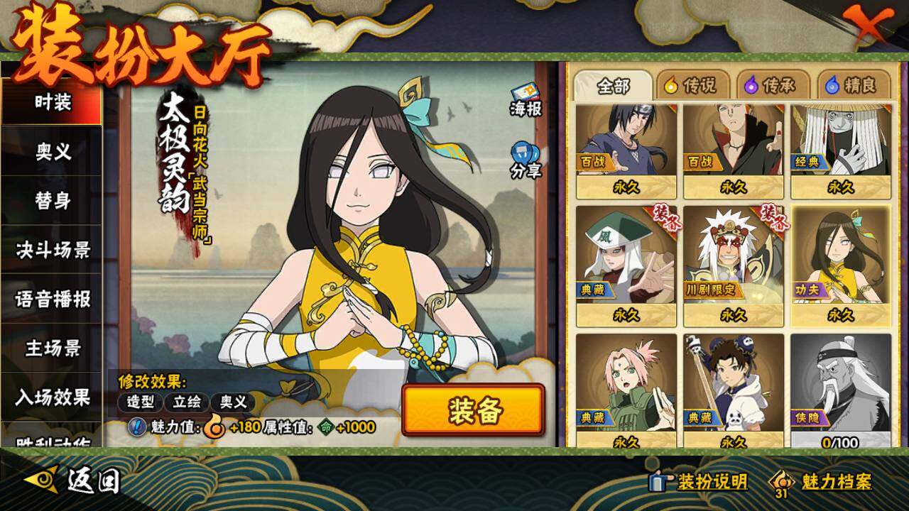 HYLFY336680火影忍者账号详情图20 HYLFY336680火影忍者账号详情图20