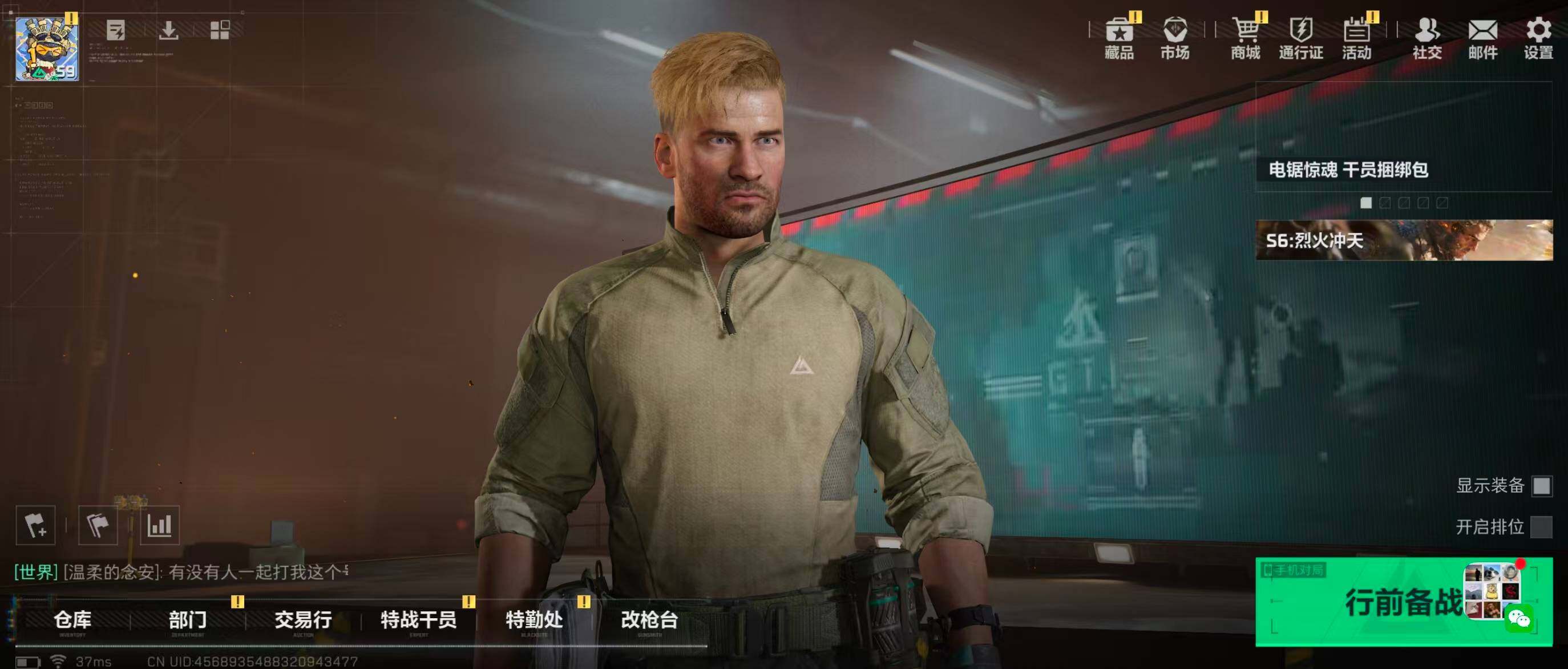 SJZQM350753三角洲行动账号详情图7