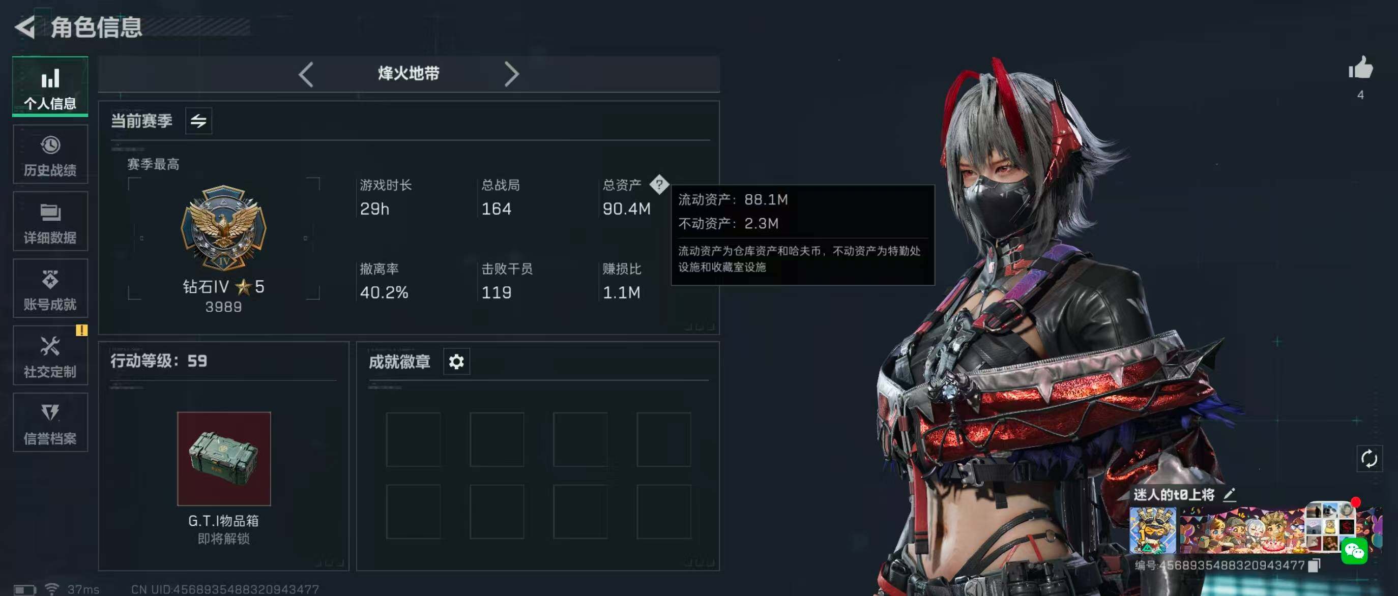 SJZQM350753三角洲行动账号详情图6