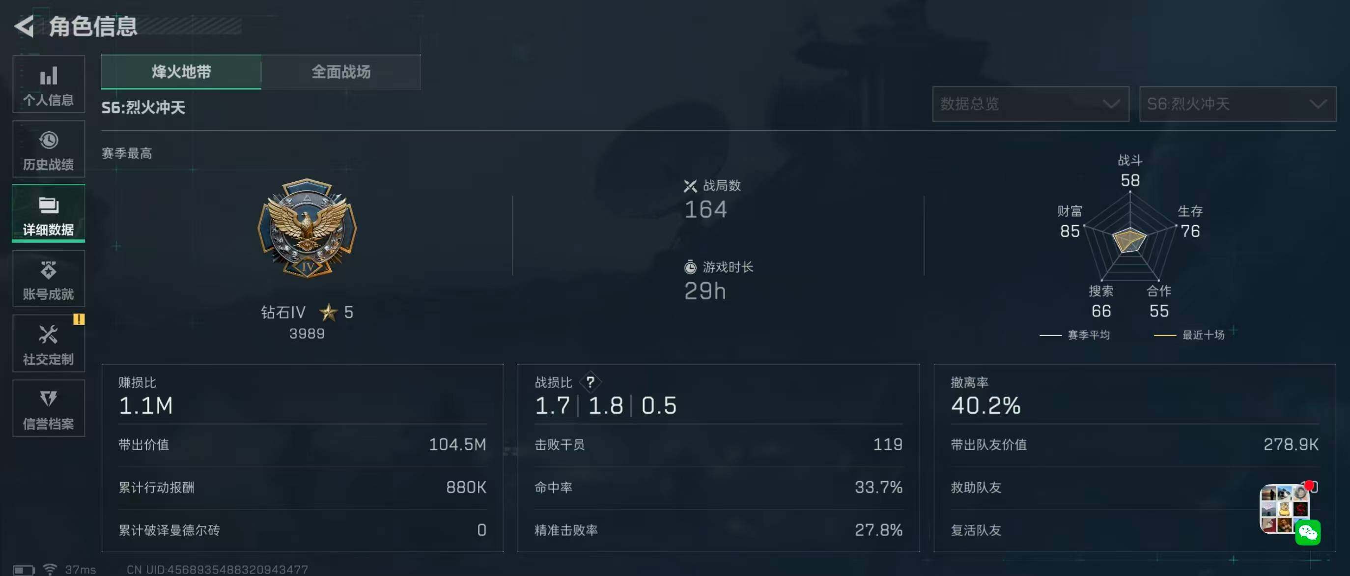 SJZQM350753三角洲行动账号详情图8