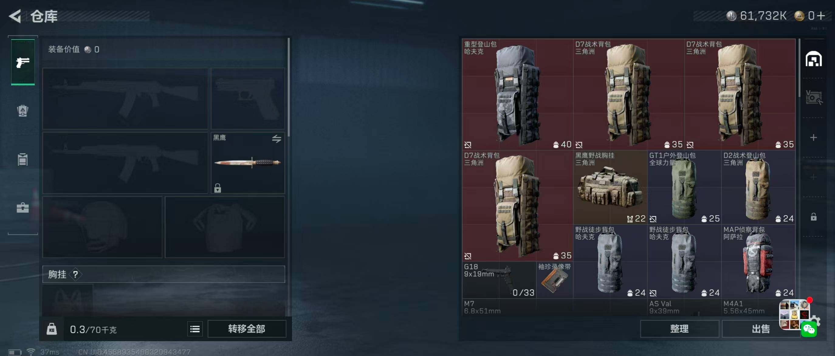 SJZQM350753三角洲行动账号详情图9