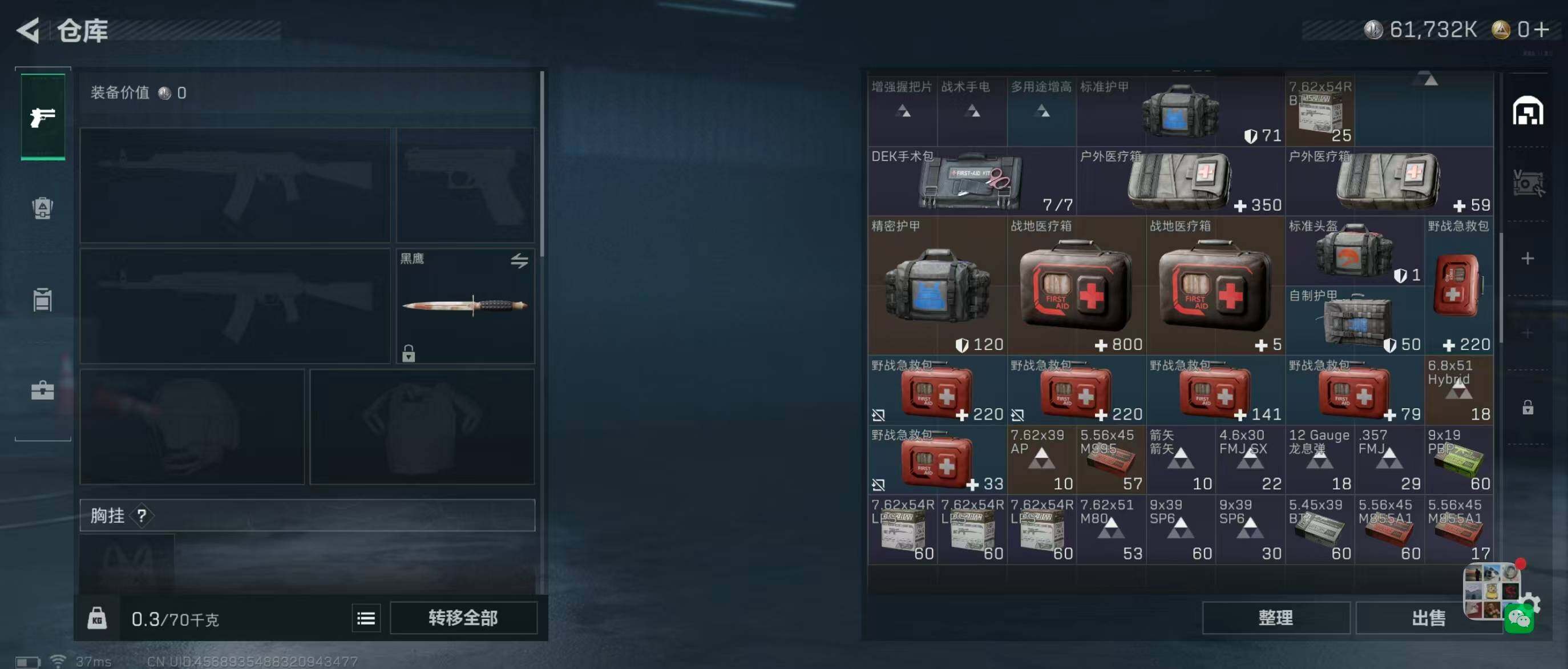 SJZQM350753三角洲行动账号详情图10