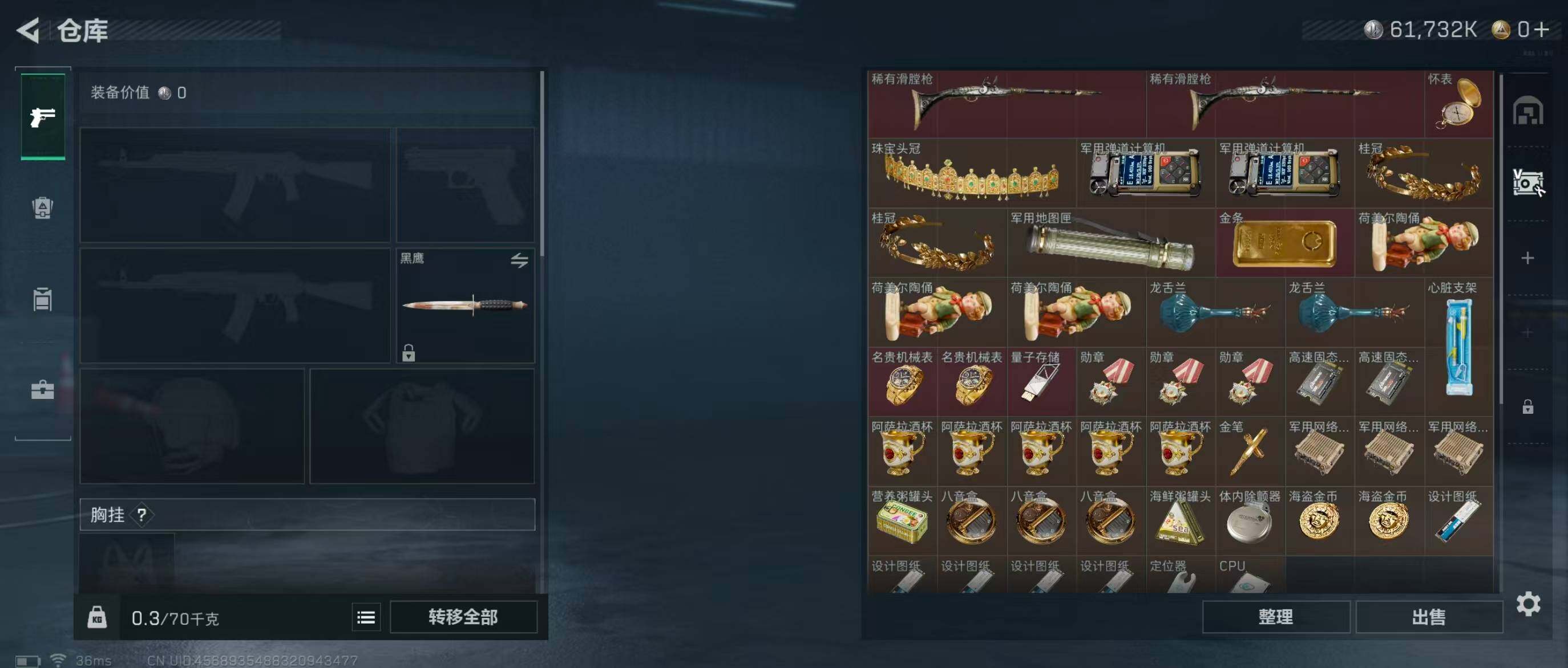 SJZQM350753三角洲行动账号详情图12