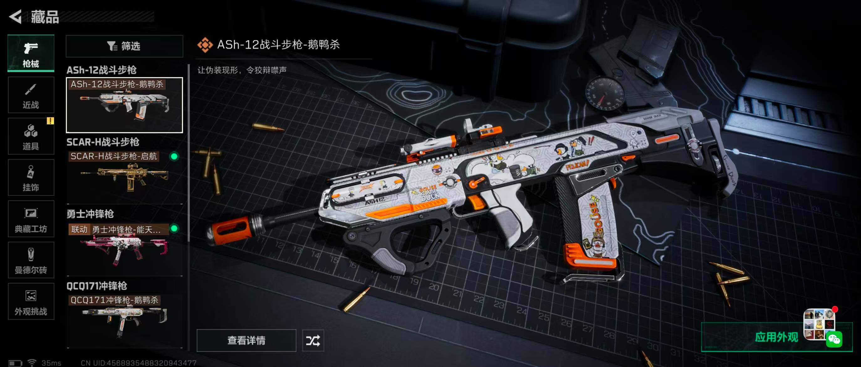 SJZQM350753三角洲行动账号详情图15