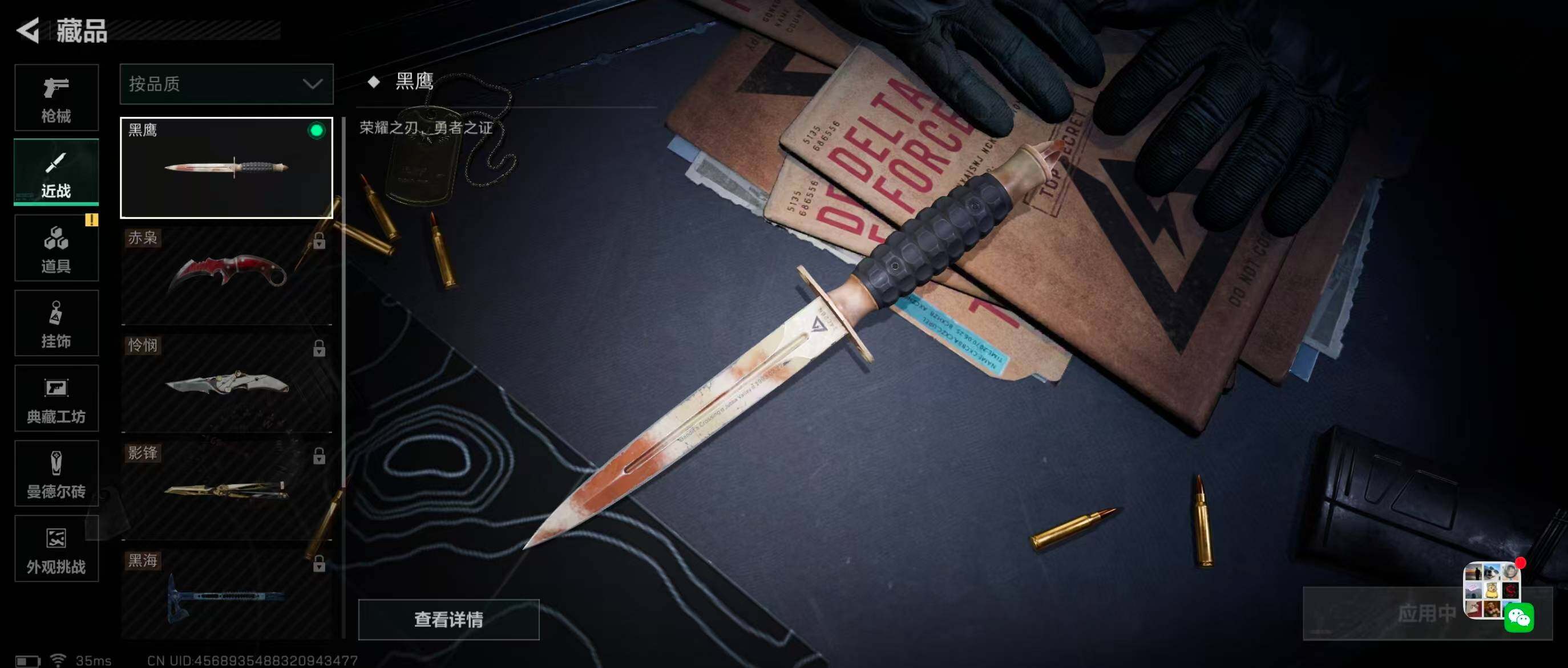 SJZQM350753三角洲行动账号详情图17