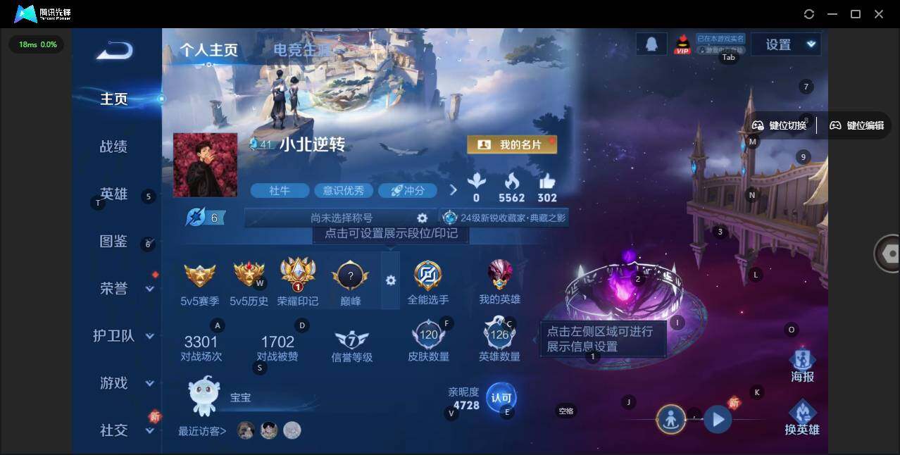 WZLX3337018王者荣耀账号详情图2 WZLX3337018王者荣耀账号详情图2