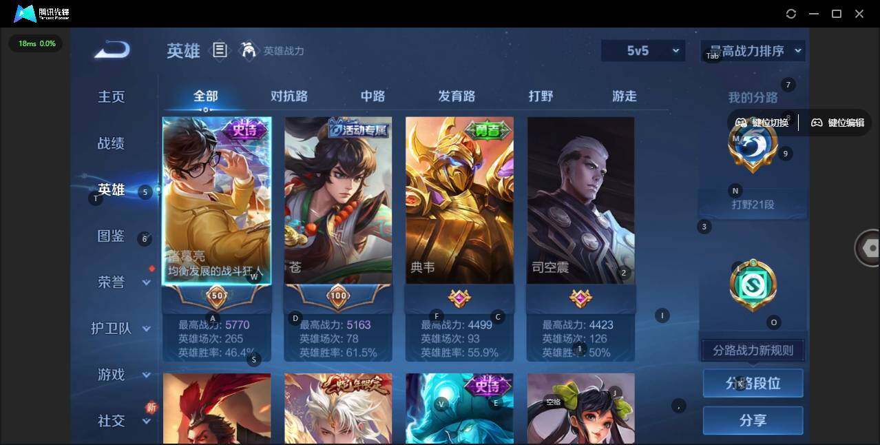 WZLX3337018王者荣耀账号详情图3 WZLX3337018王者荣耀账号详情图3