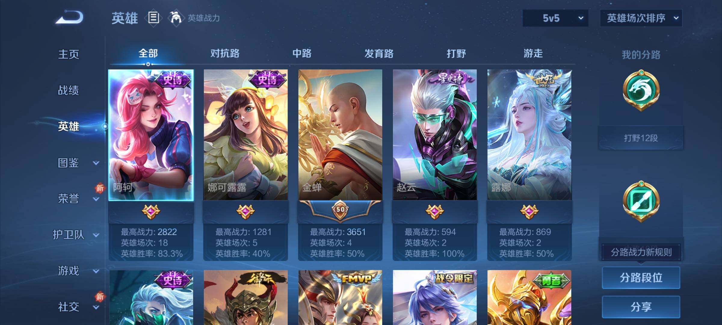 WZJZ3339891王者荣耀账号详情图7