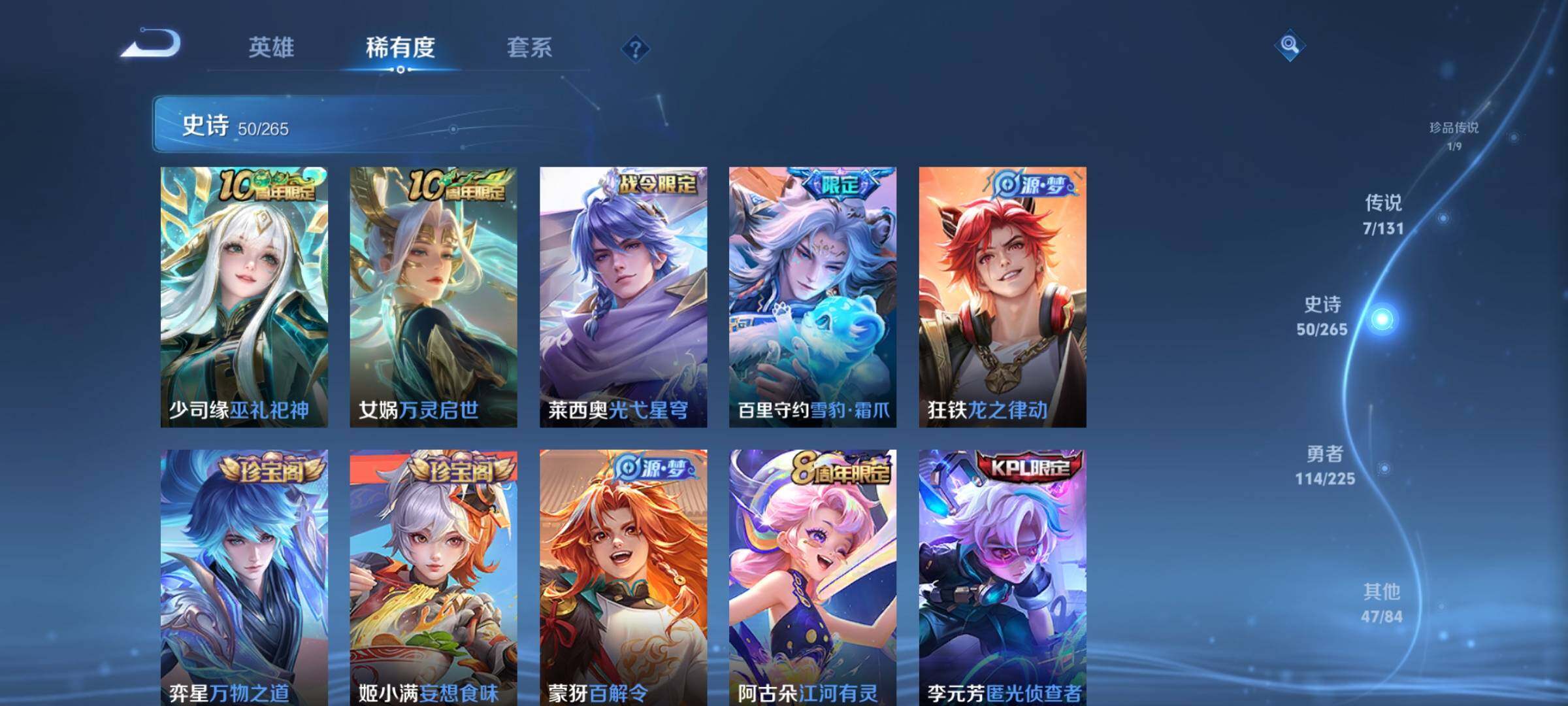 WZJZ3339891王者荣耀账号详情图11