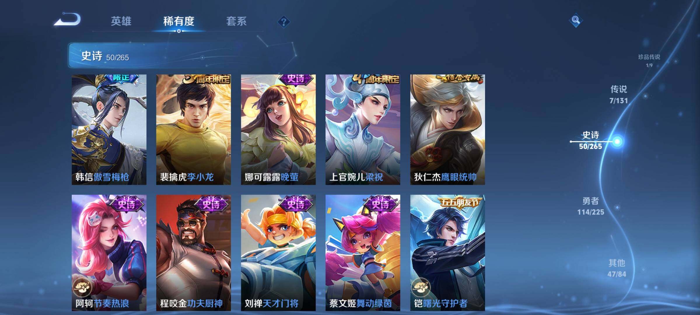 WZJZ3339891王者荣耀账号详情图13