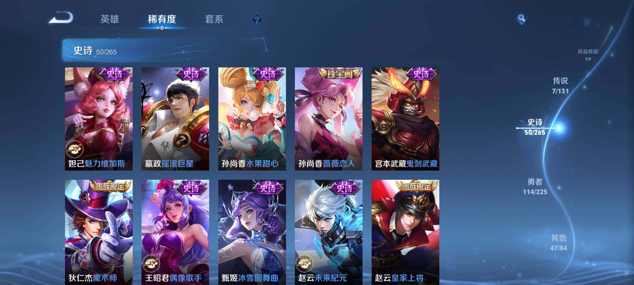 WZJZ3339891王者荣耀账号详情图15