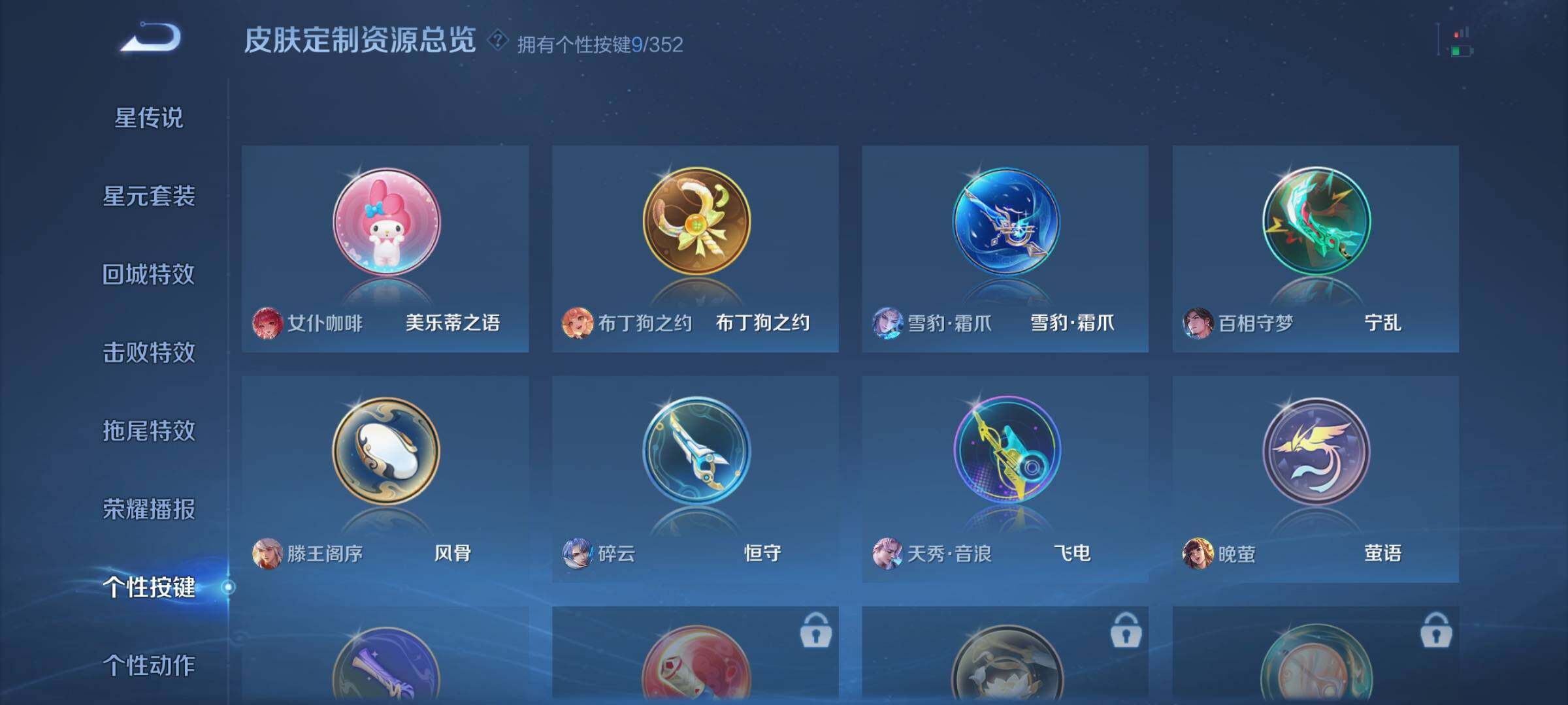 WZJZ3339891王者荣耀账号详情图17