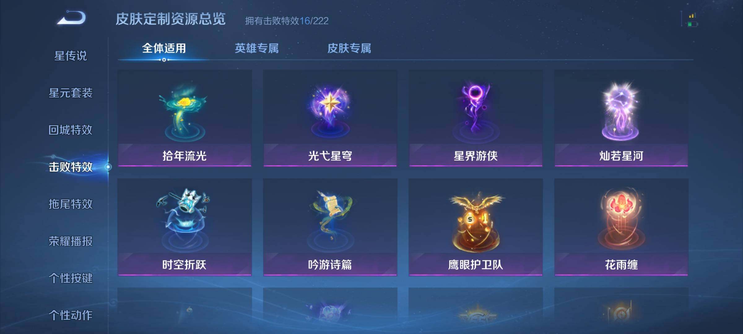 WZJZ3339891王者荣耀账号详情图20