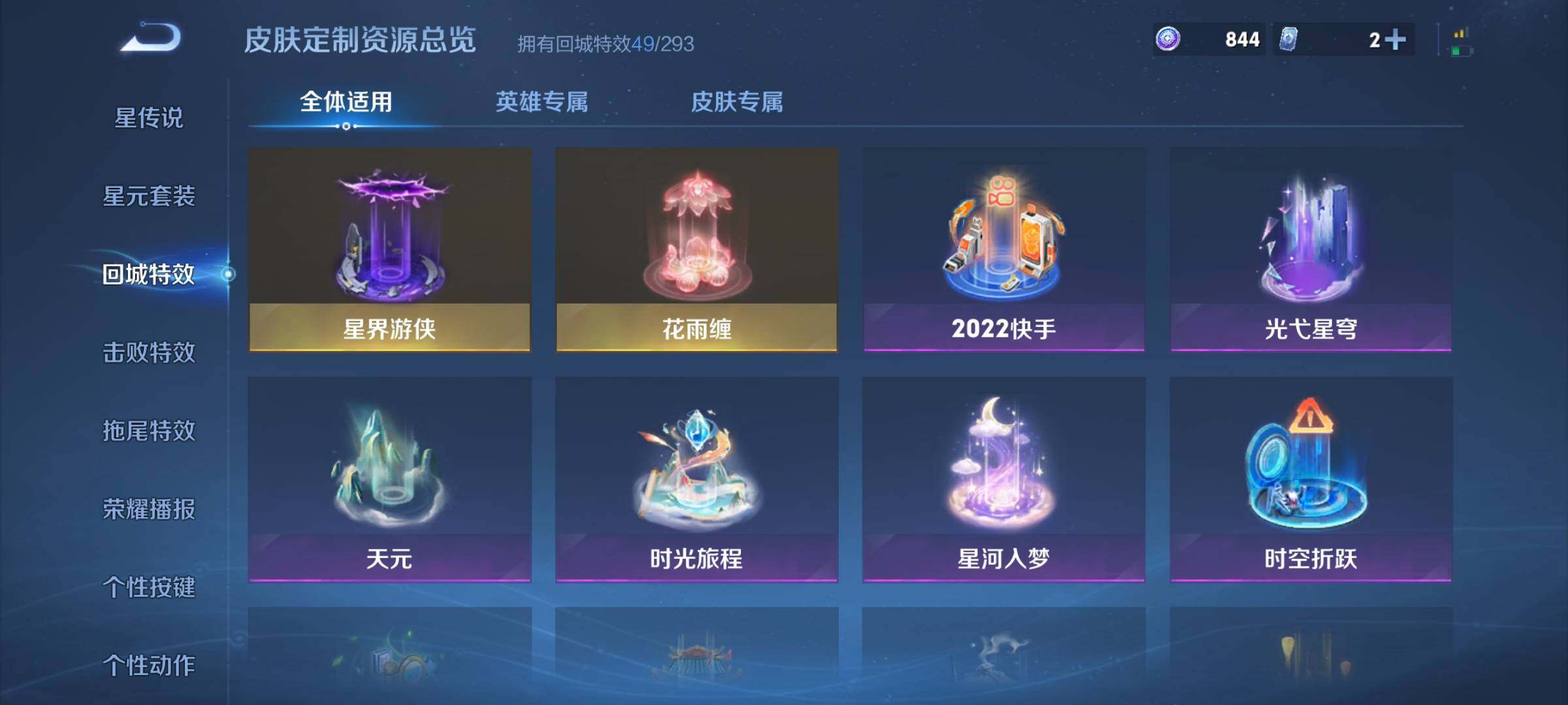 WZJZ3339891王者荣耀账号详情图21