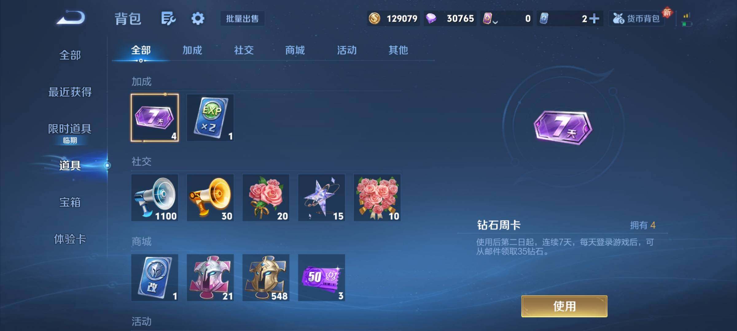 WZJZ3339891王者荣耀账号详情图22