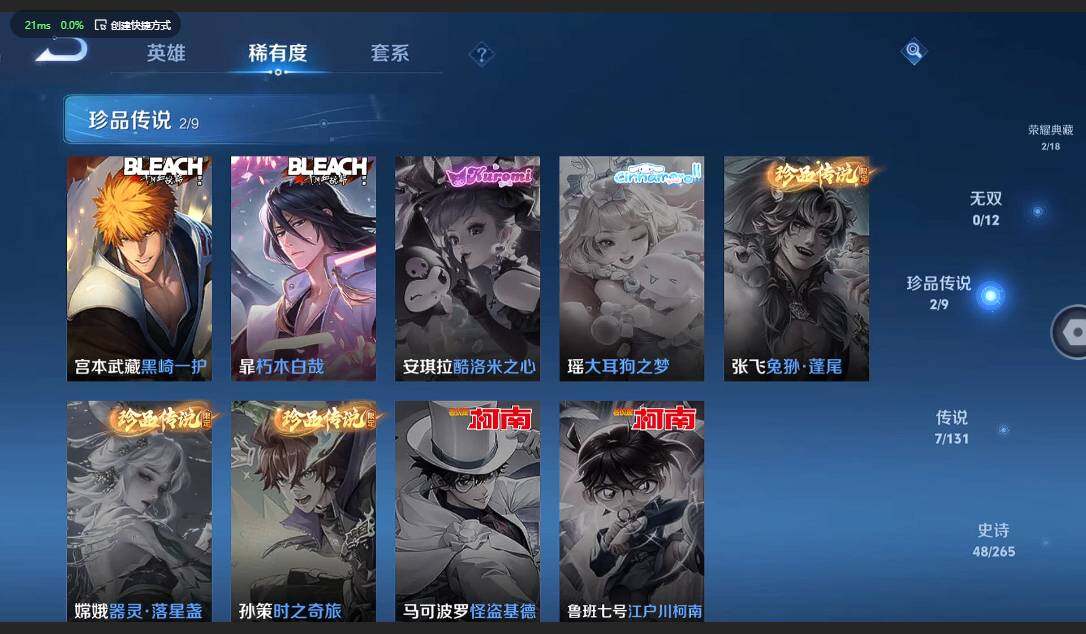 WZCMW3364736王者荣耀账号详情图10