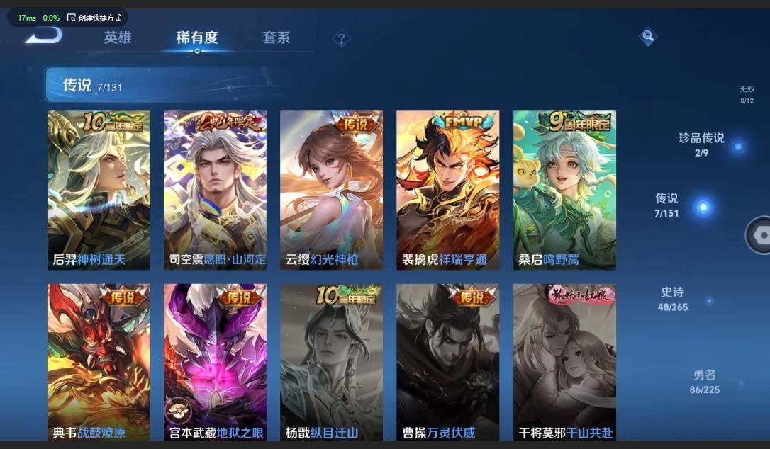 WZCMW3364736王者荣耀账号详情图6