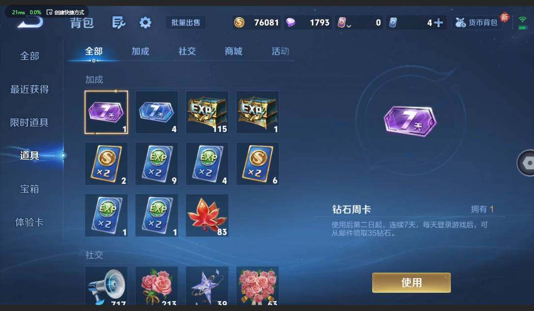 WZCMW3364736王者荣耀账号详情图17