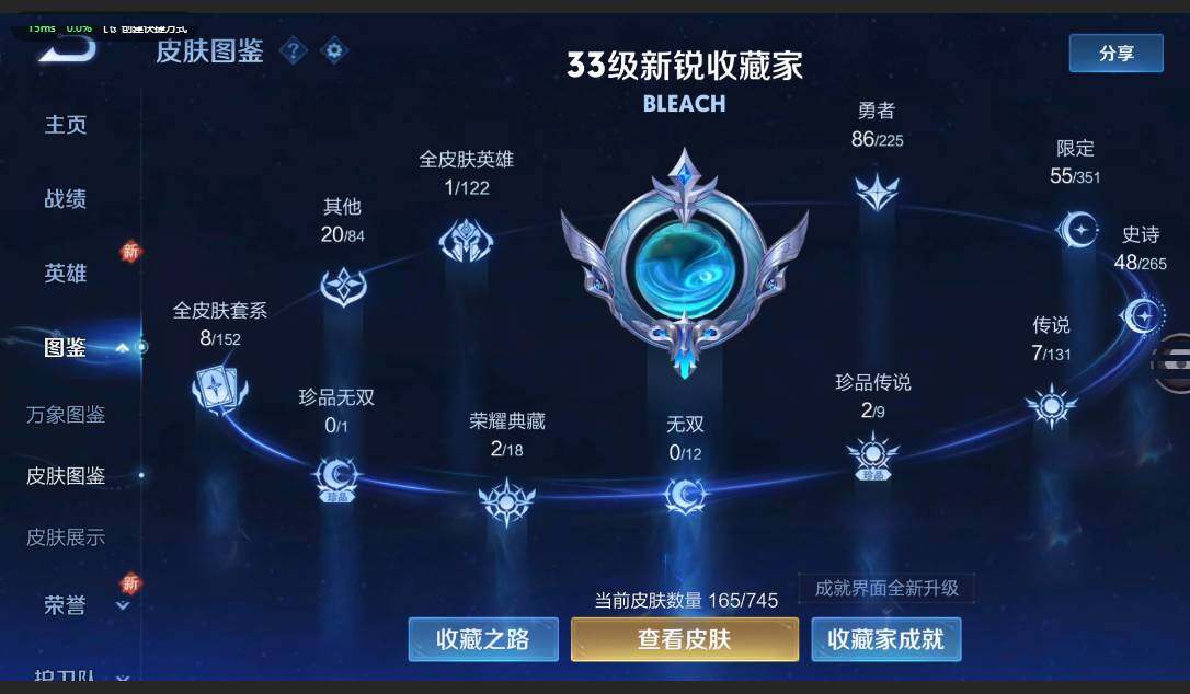 WZCMW3364736王者荣耀账号详情图2