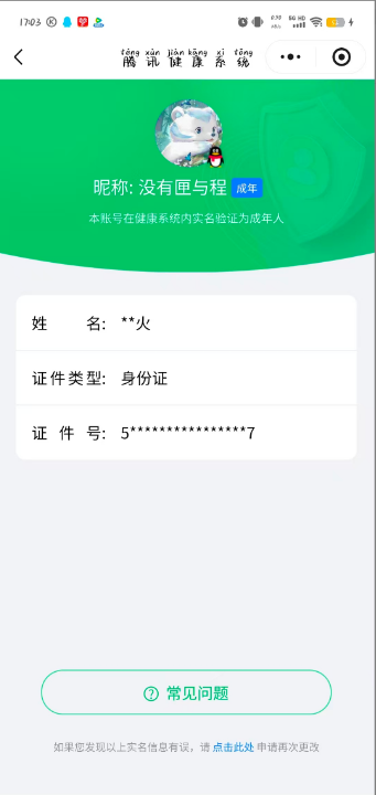 WZCMW3364736王者荣耀账号详情图19