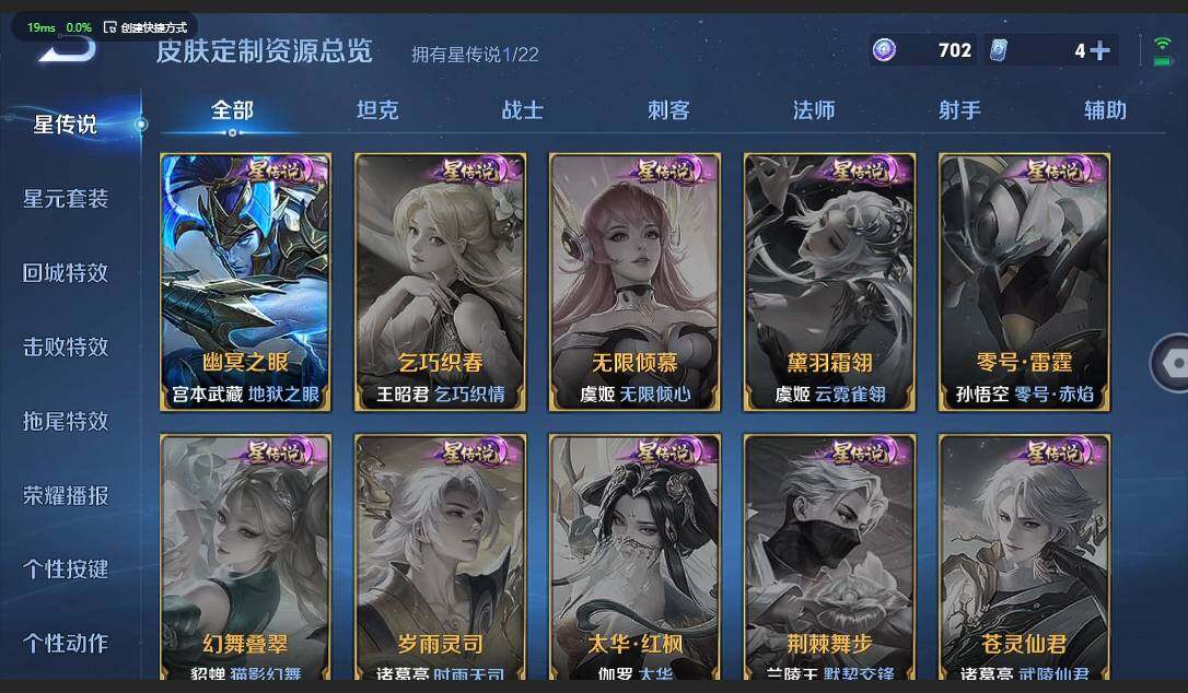 WZCMW3364736王者荣耀账号详情图7