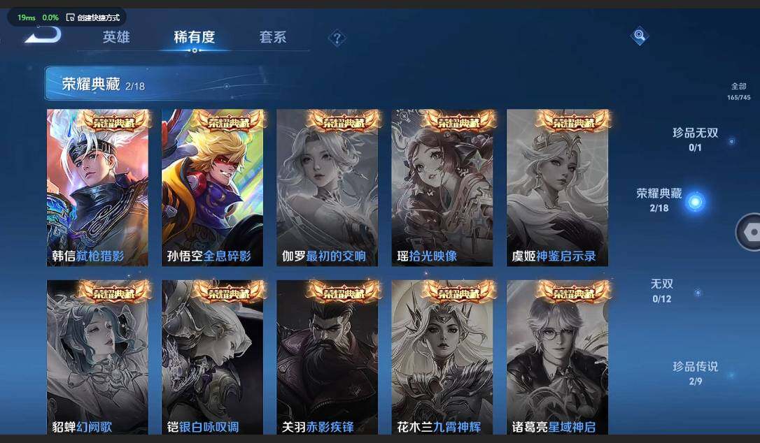 WZCMW3364736王者荣耀账号详情图8