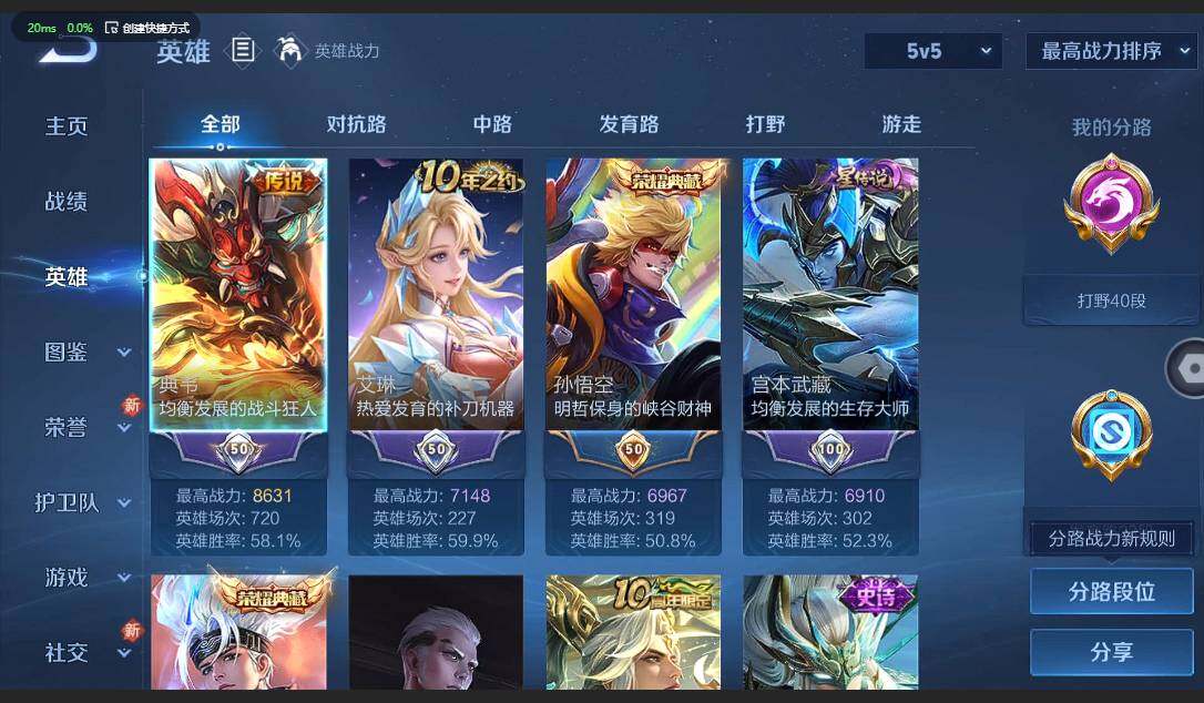 WZCMW3364736王者荣耀账号详情图5