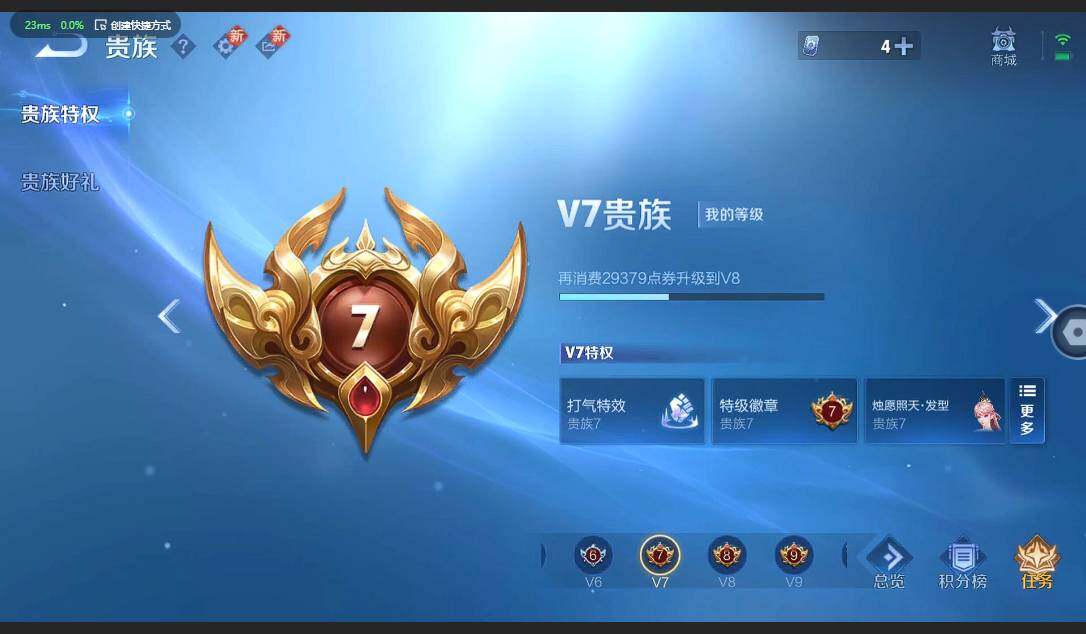 WZCMW3364736王者荣耀账号详情图18