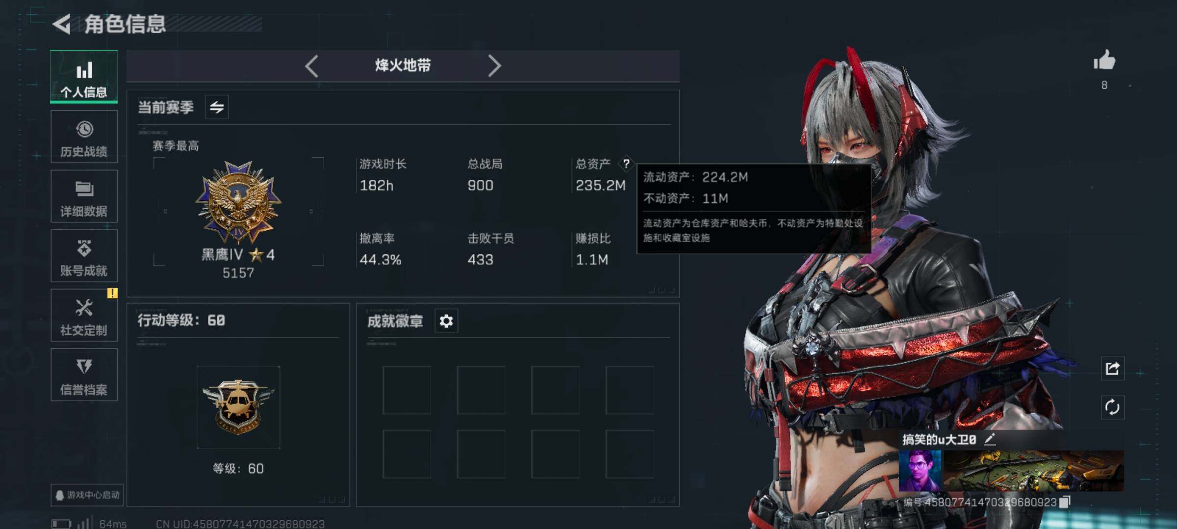 SJZCMW359657三角洲行动账号详情图3 SJZCMW359657三角洲行动账号详情图3