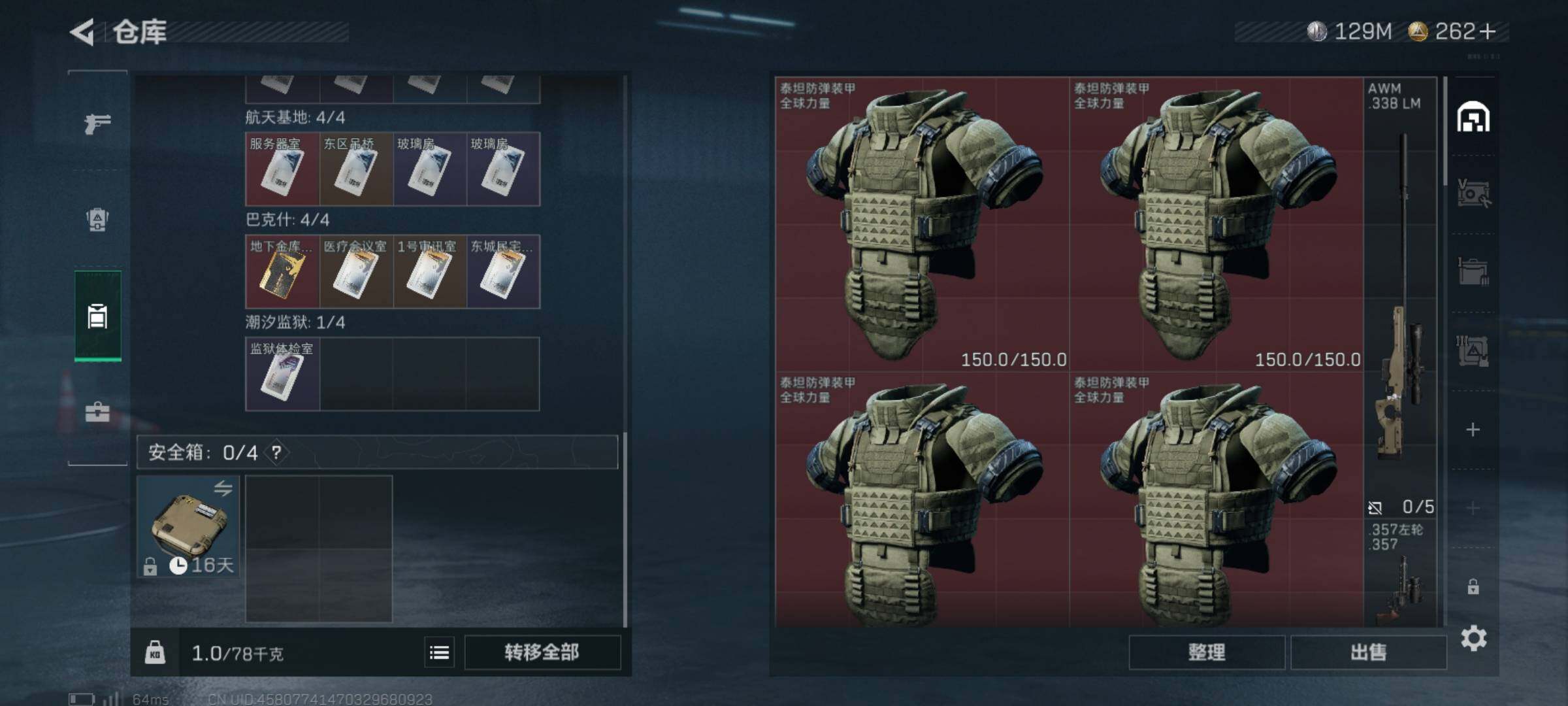 SJZCMW359657三角洲行动账号详情图4 SJZCMW359657三角洲行动账号详情图4