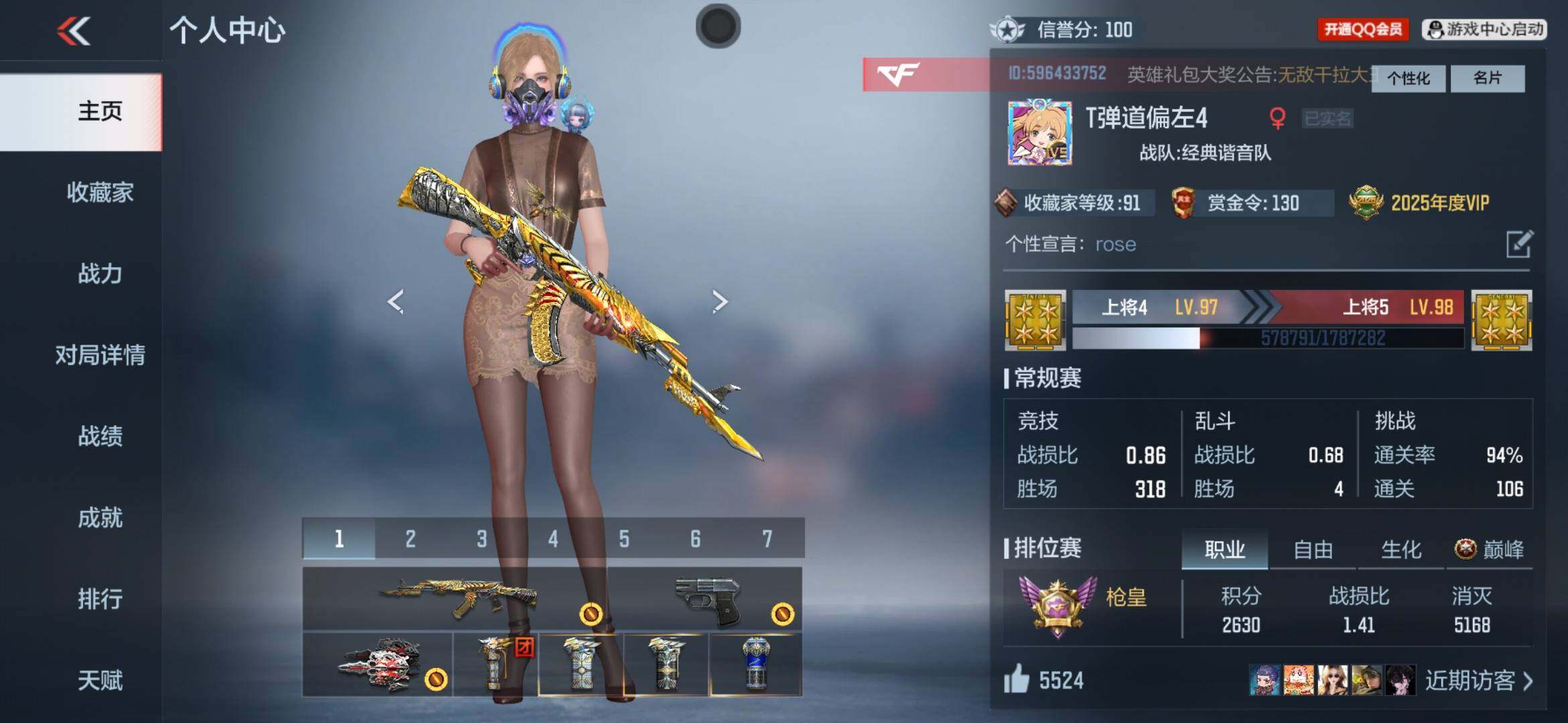CFMXS365974枪战王者账号详情图2 CFMXS365974枪战王者账号详情图2