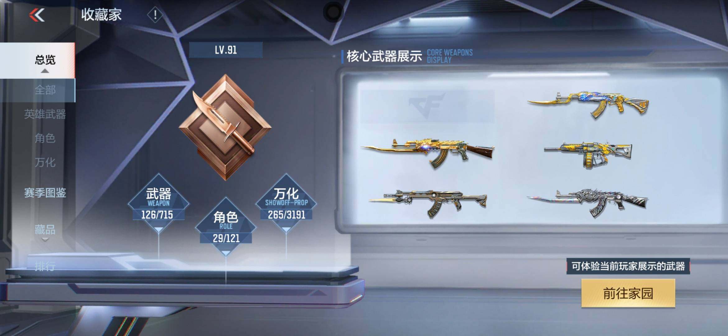 CFMXS365974枪战王者账号详情图6 CFMXS365974枪战王者账号详情图6