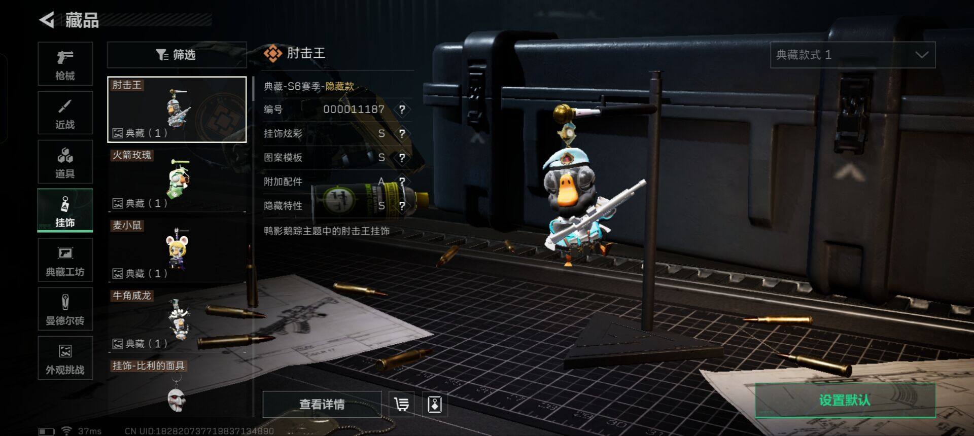 SJZCMW351742三角洲行动账号详情图3