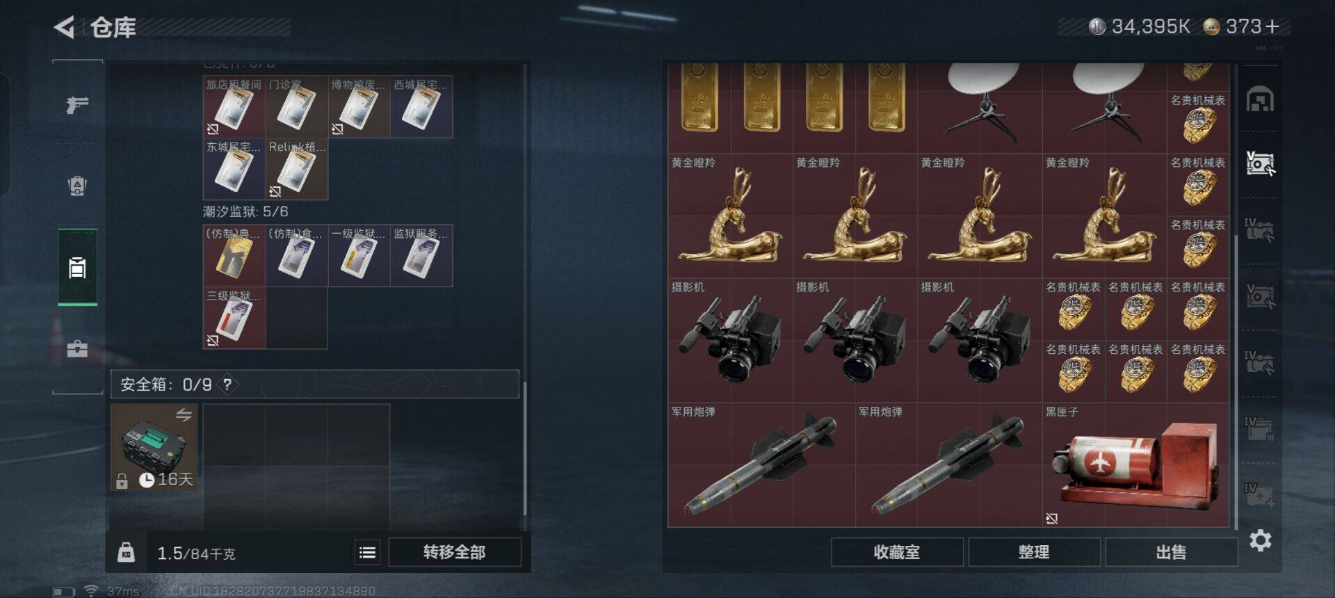 SJZCMW351742三角洲行动账号详情图4