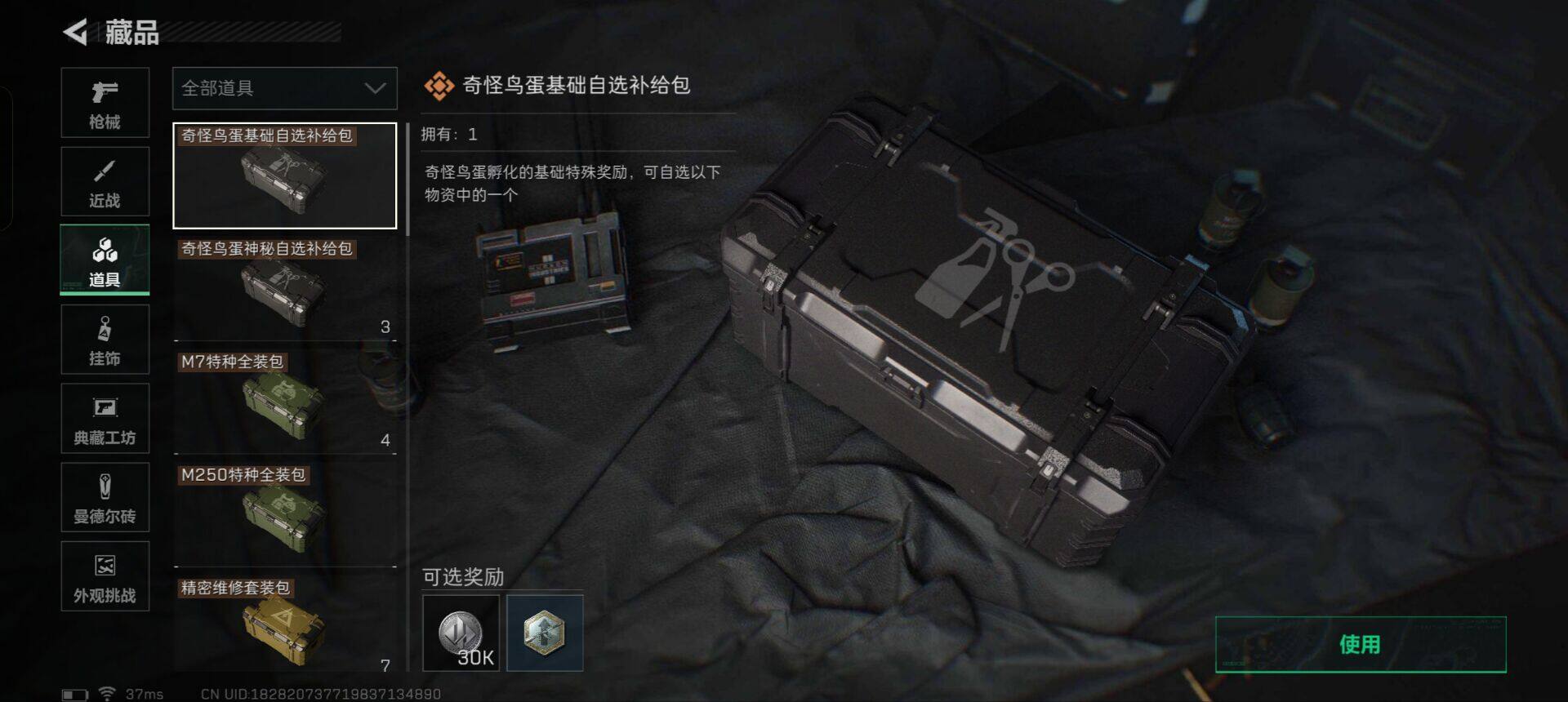 SJZCMW351742三角洲行动账号详情图5