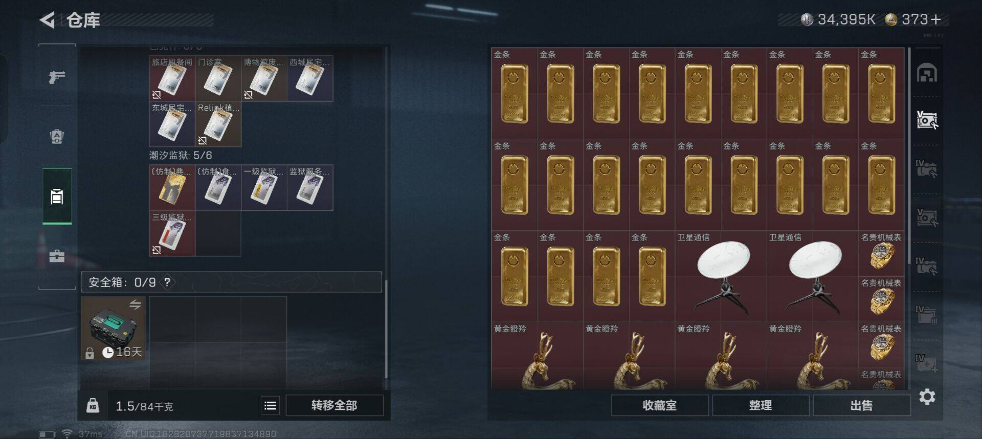 SJZCMW351742三角洲行动账号详情图7