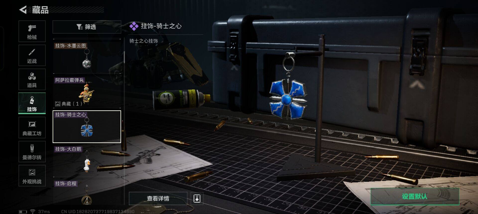 SJZCMW351742三角洲行动账号详情图8