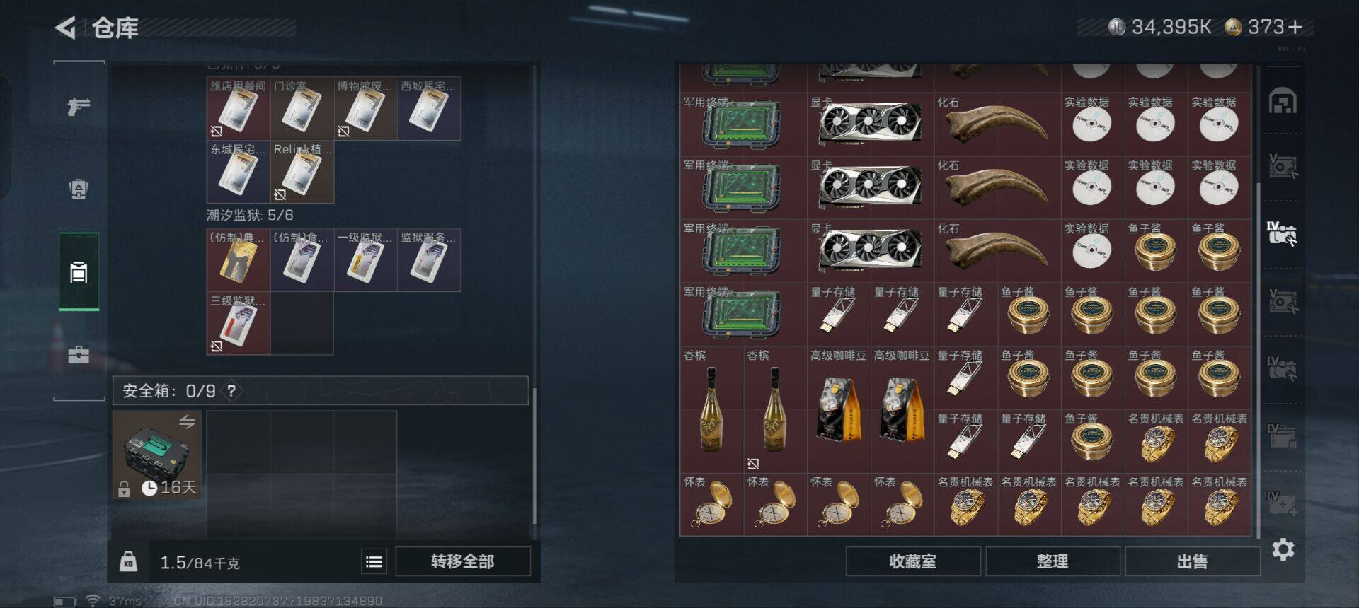 SJZCMW351742三角洲行动账号详情图11