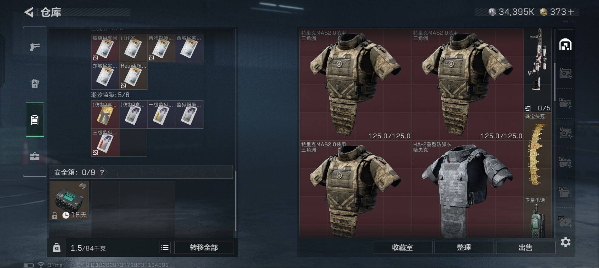 SJZCMW351742三角洲行动账号详情图12