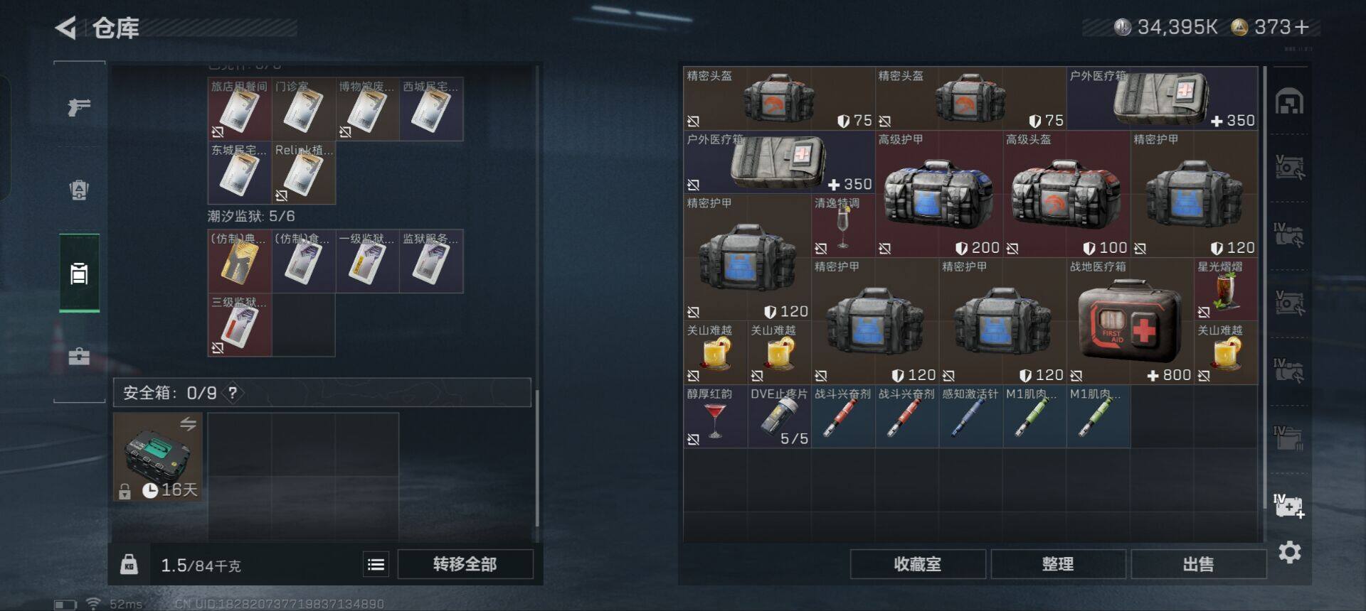 SJZCMW351742三角洲行动账号详情图13