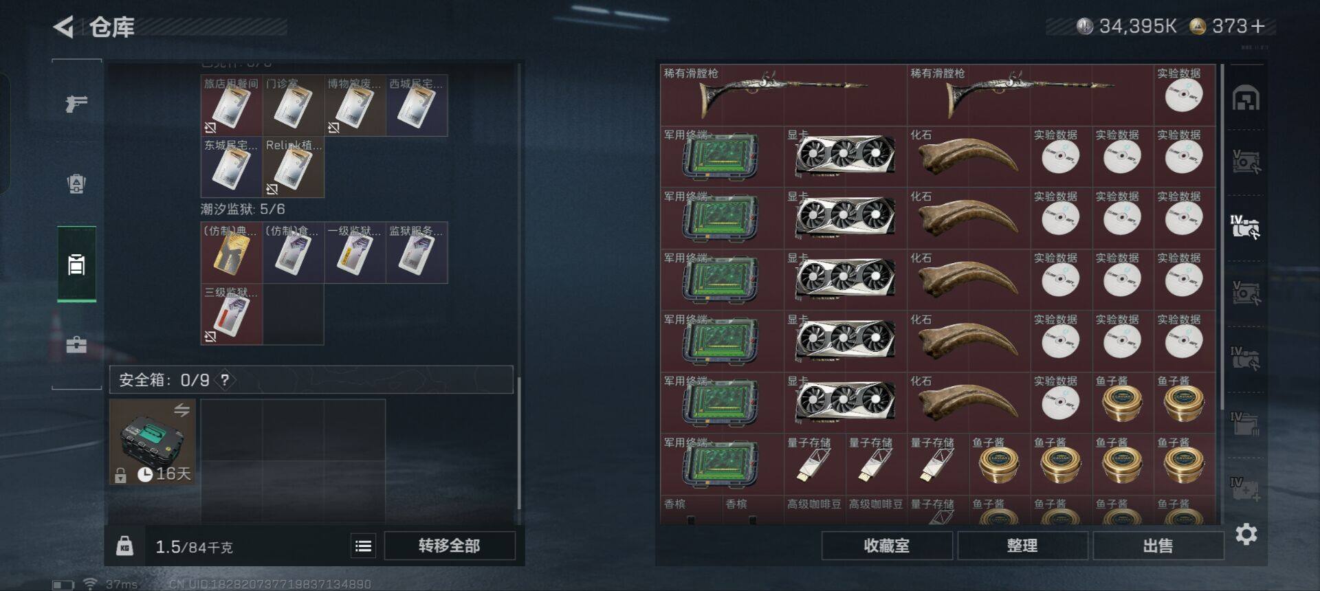 SJZCMW351742三角洲行动账号详情图14