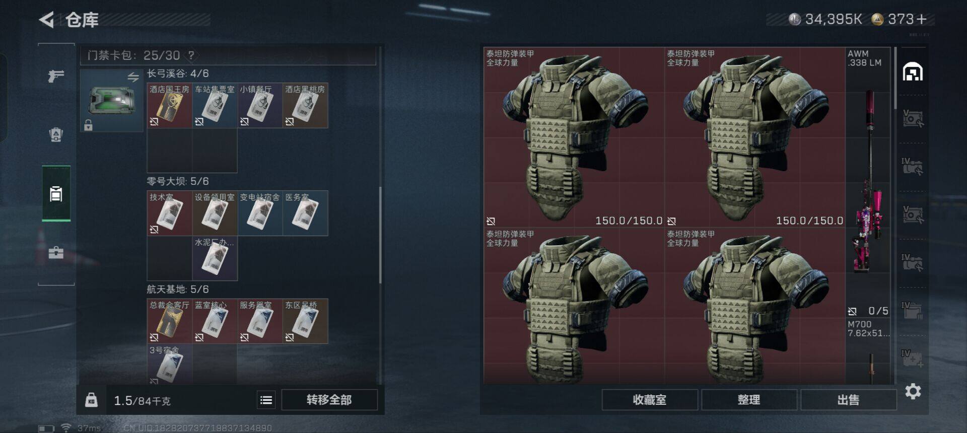 SJZCMW351742三角洲行动账号详情图15