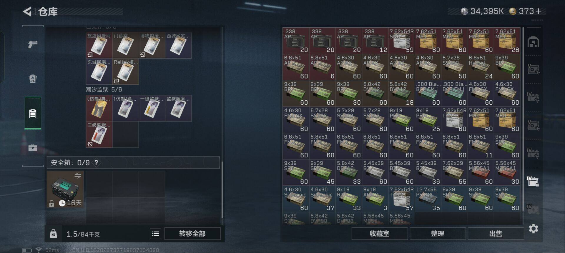 SJZCMW351742三角洲行动账号详情图16