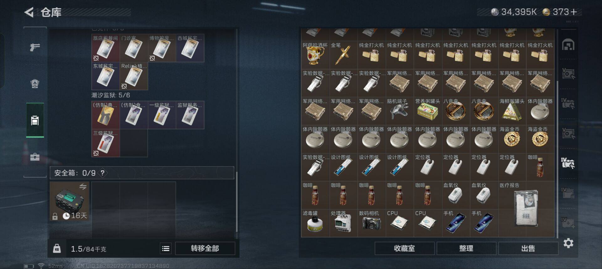 SJZCMW351742三角洲行动账号详情图18