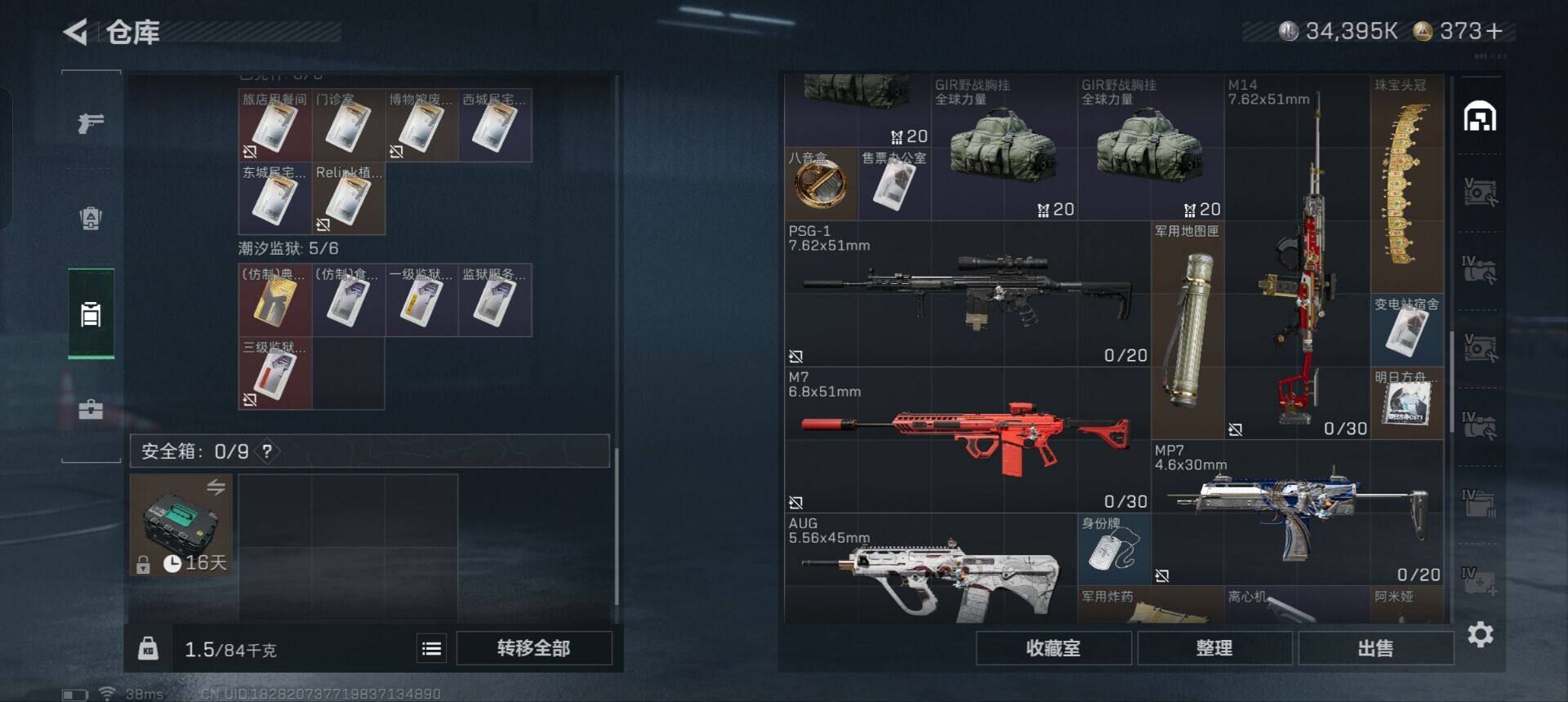 SJZCMW351742三角洲行动账号详情图24