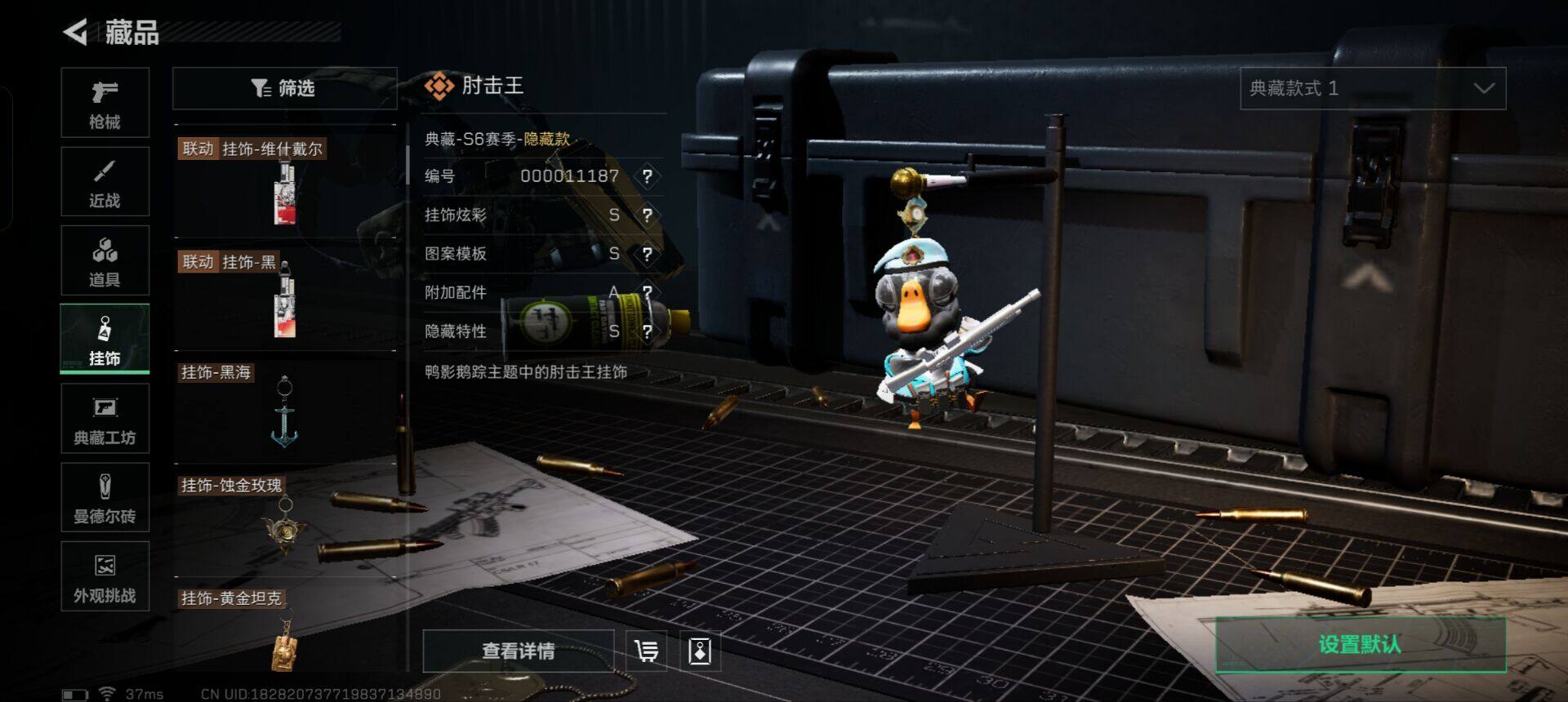 SJZCMW351742三角洲行动账号详情图25