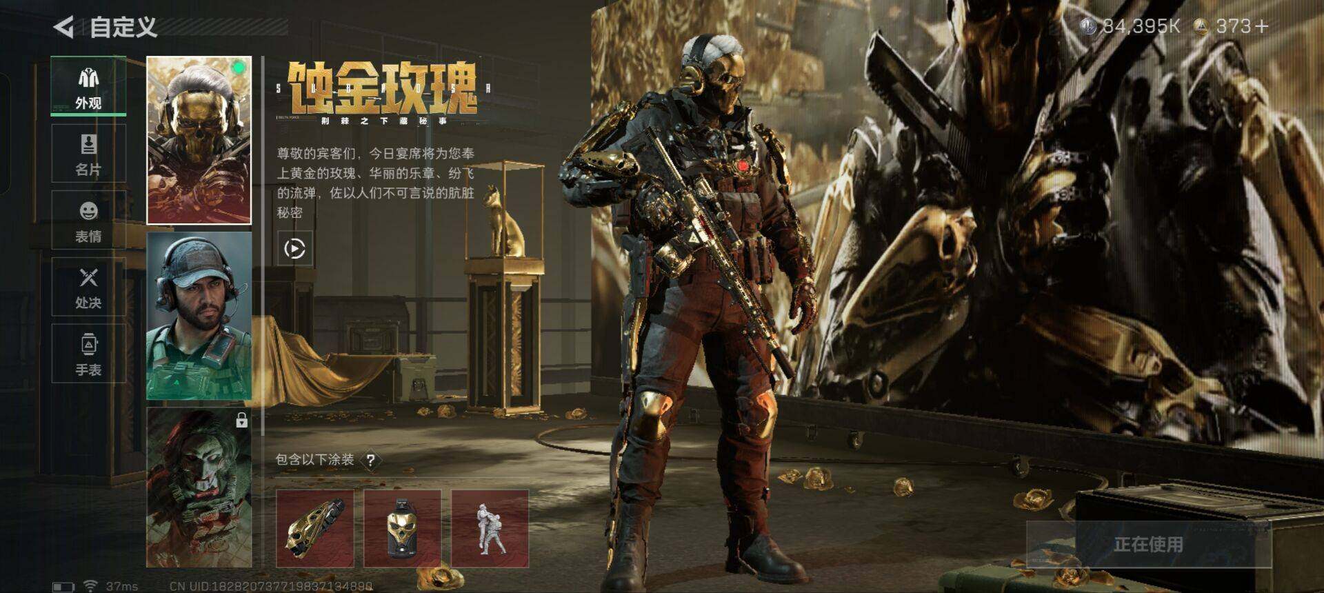 SJZCMW351742三角洲行动账号详情图28