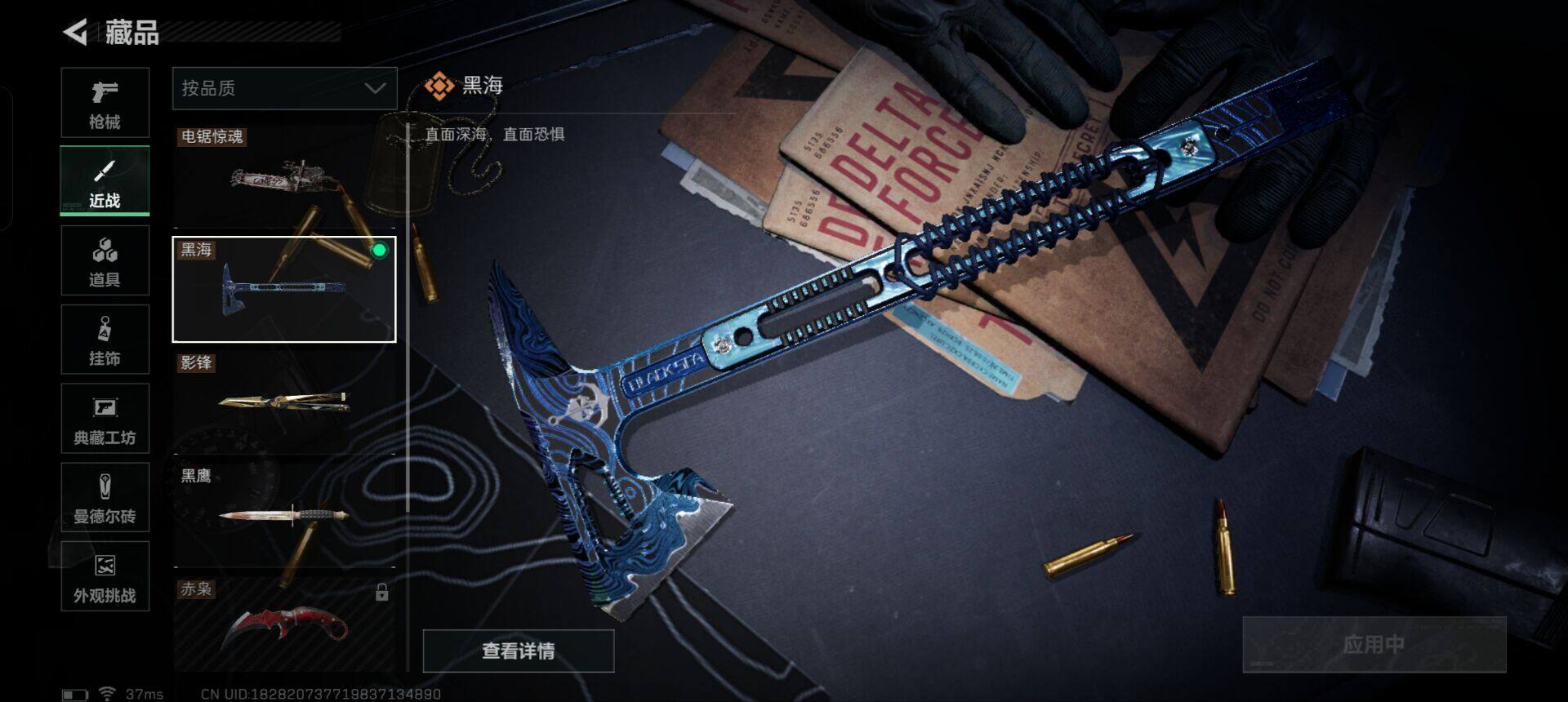 SJZCMW351742三角洲行动账号详情图31